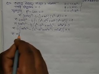 Rico Simmons Prove quadratic equation