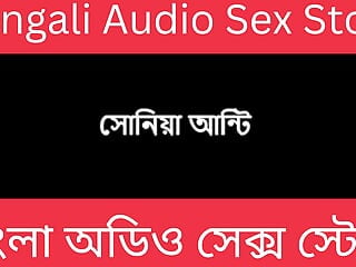 Sonia Aunty - Bengali Audio Story